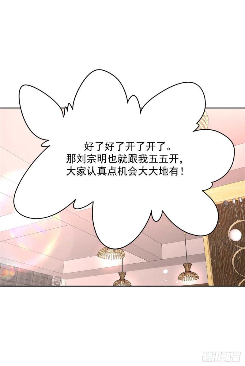 国民校草是女生韩漫全集-第187话 私人恩怨无删减无遮挡章节图片 