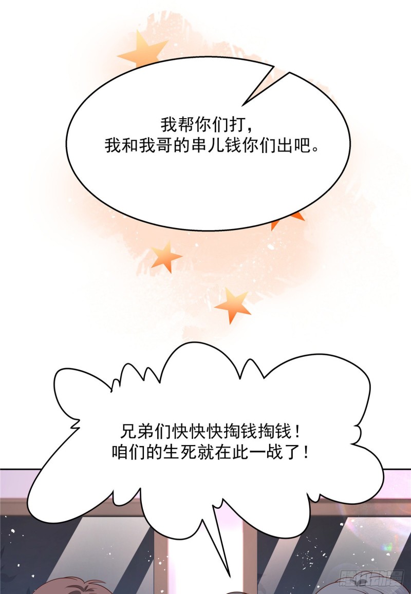 国民校草是女生韩漫全集-第187话 私人恩怨无删减无遮挡章节图片 