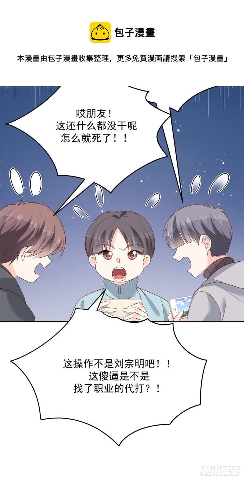 国民校草是女生韩漫全集-第187话 私人恩怨无删减无遮挡章节图片 