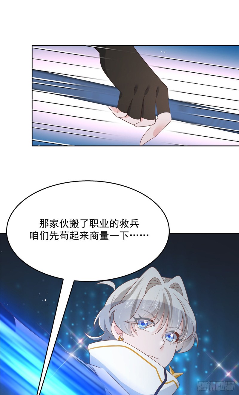 国民校草是女生韩漫全集-第187话 私人恩怨无删减无遮挡章节图片 