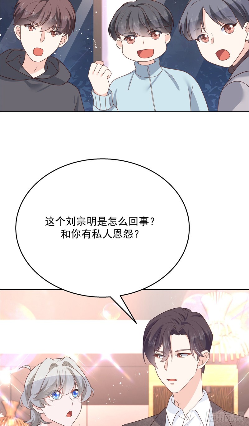 国民校草是女生韩漫全集-第187话 私人恩怨无删减无遮挡章节图片 
