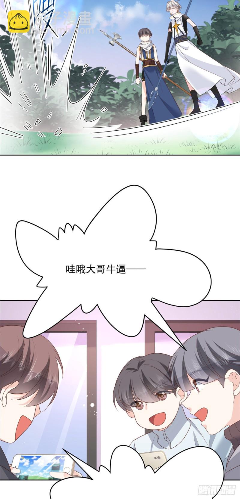 国民校草是女生韩漫全集-第187话 私人恩怨无删减无遮挡章节图片 