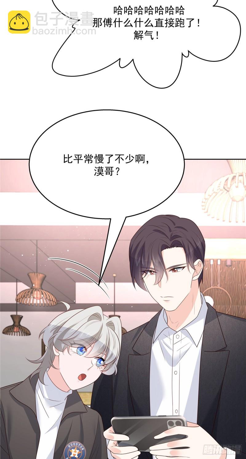 国民校草是女生韩漫全集-第187话 私人恩怨无删减无遮挡章节图片 