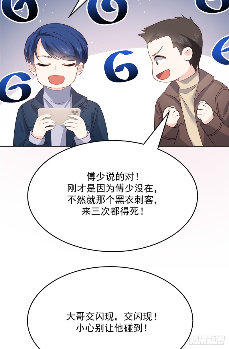 国民校草是女生韩漫全集-第187话 私人恩怨无删减无遮挡章节图片 