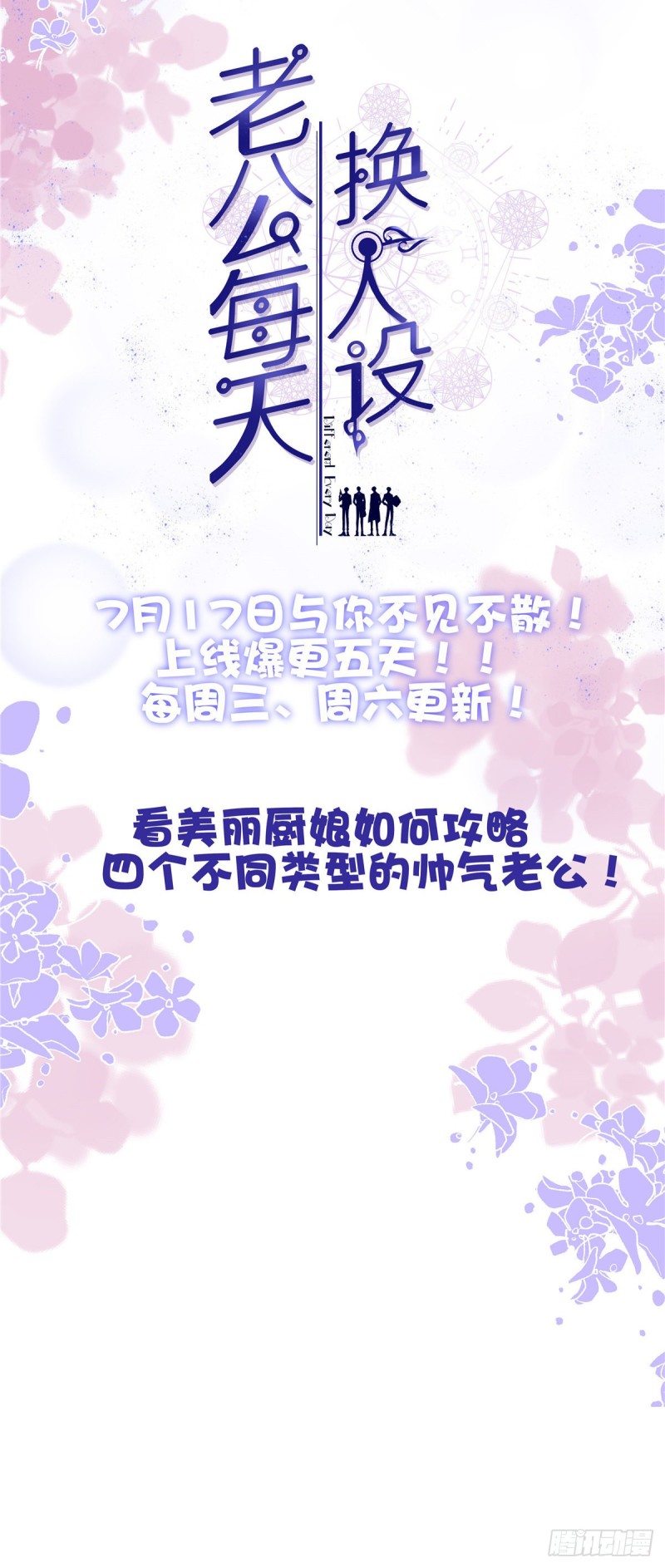 国民校草是女生韩漫全集-第187话 私人恩怨无删减无遮挡章节图片 