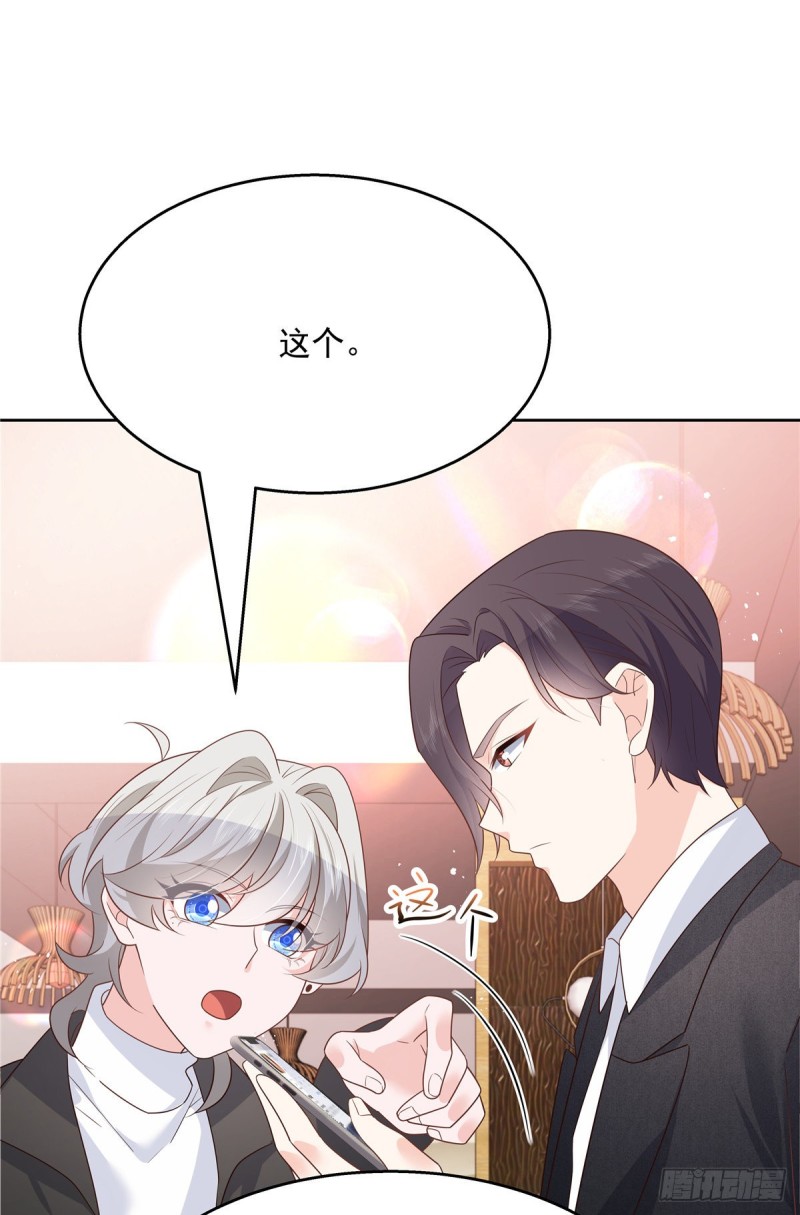 国民校草是女生韩漫全集-第187话 私人恩怨无删减无遮挡章节图片 