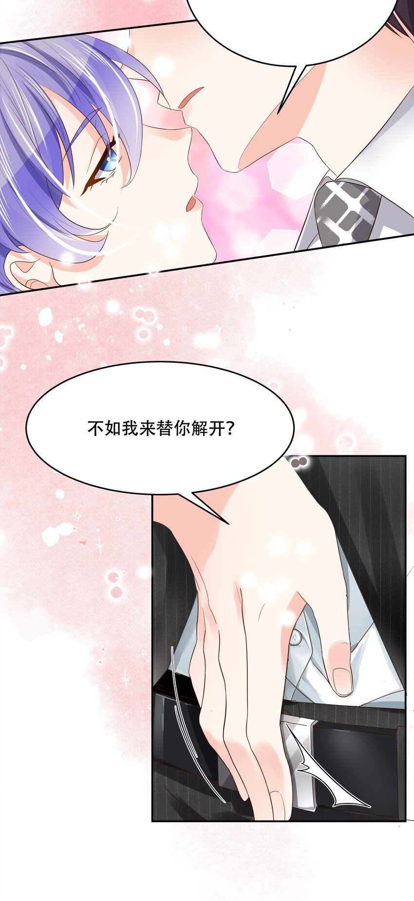 国民校草是女生韩漫全集-第二十话 帮秦总解皮带无删减无遮挡章节图片 