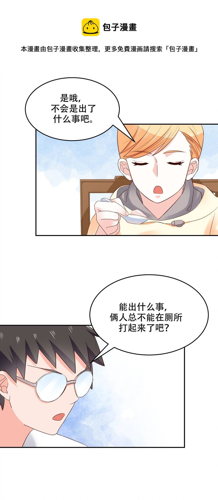 国民校草是女生韩漫全集-第二十话 帮秦总解皮带无删减无遮挡章节图片 