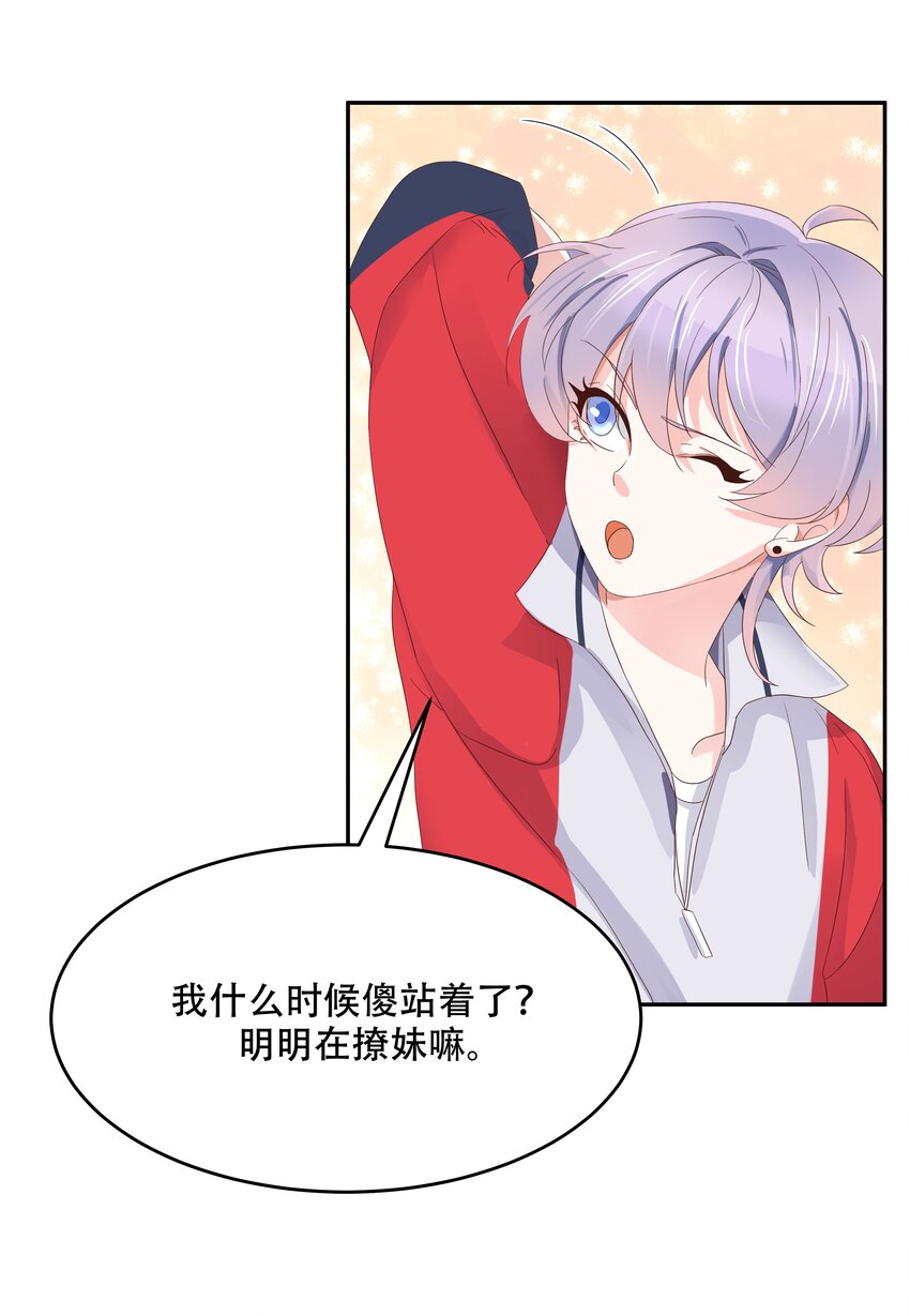 国民校草是女生韩漫全集-第二十话 帮秦总解皮带无删减无遮挡章节图片 