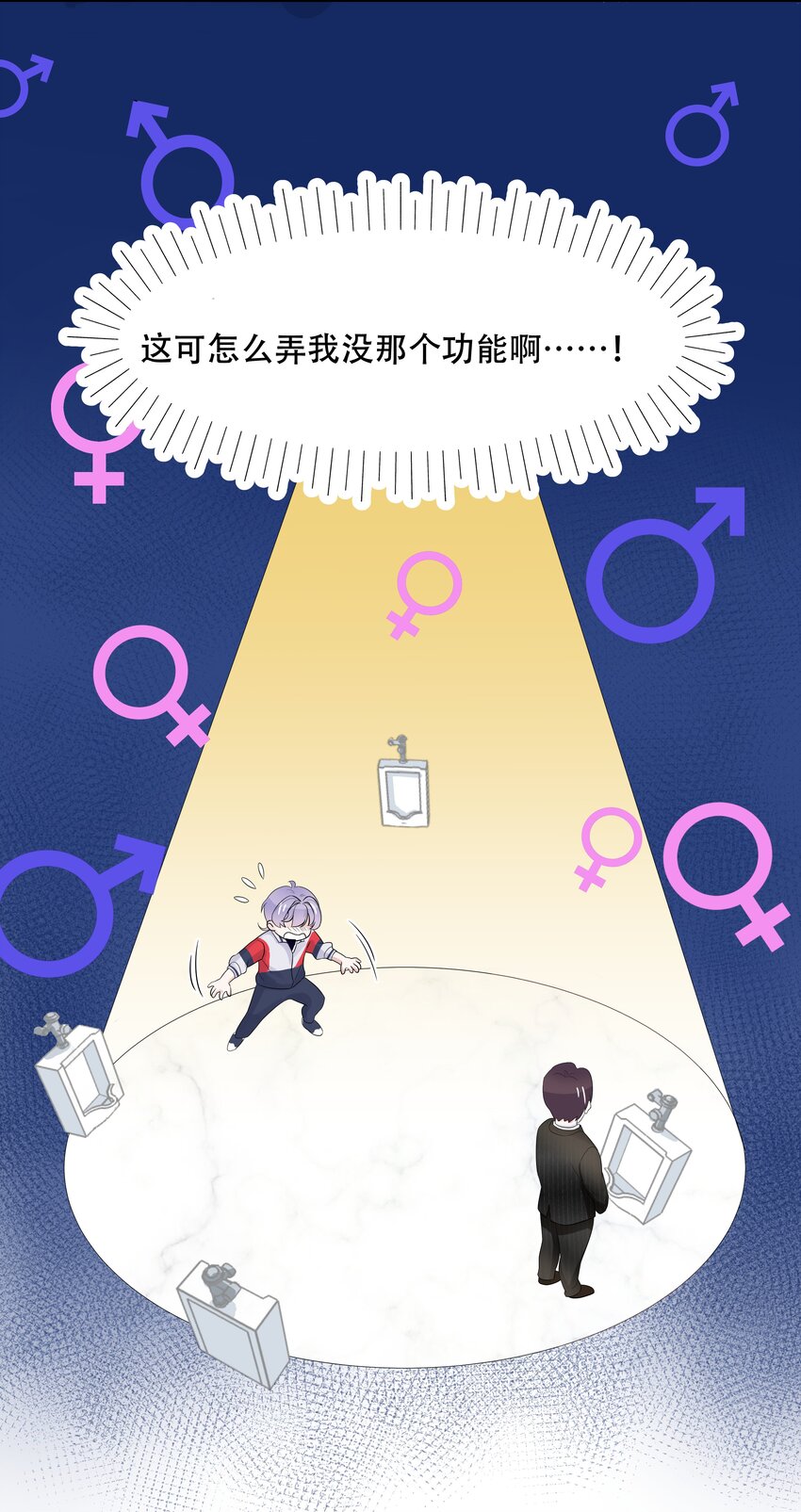 国民校草是女生韩漫全集-第二十话 帮秦总解皮带无删减无遮挡章节图片 