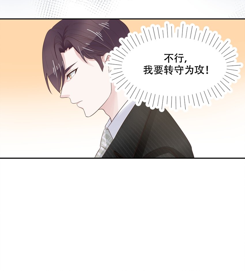 国民校草是女生韩漫全集-第二十话 帮秦总解皮带无删减无遮挡章节图片 