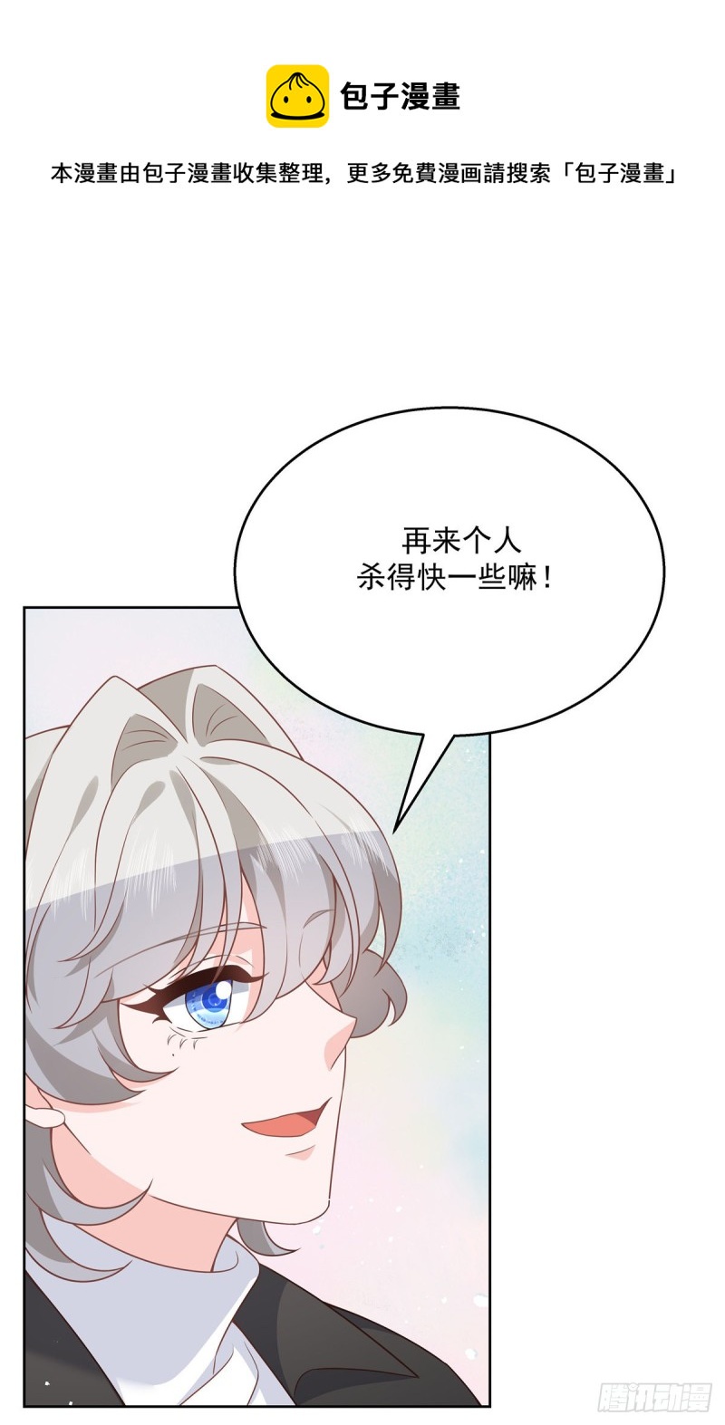 国民校草是女生韩漫全集-第188话 谢啦~漠哥~无删减无遮挡章节图片 
