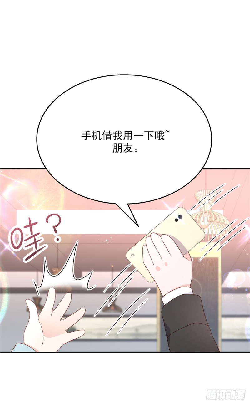 国民校草是女生韩漫全集-第188话 谢啦~漠哥~无删减无遮挡章节图片 