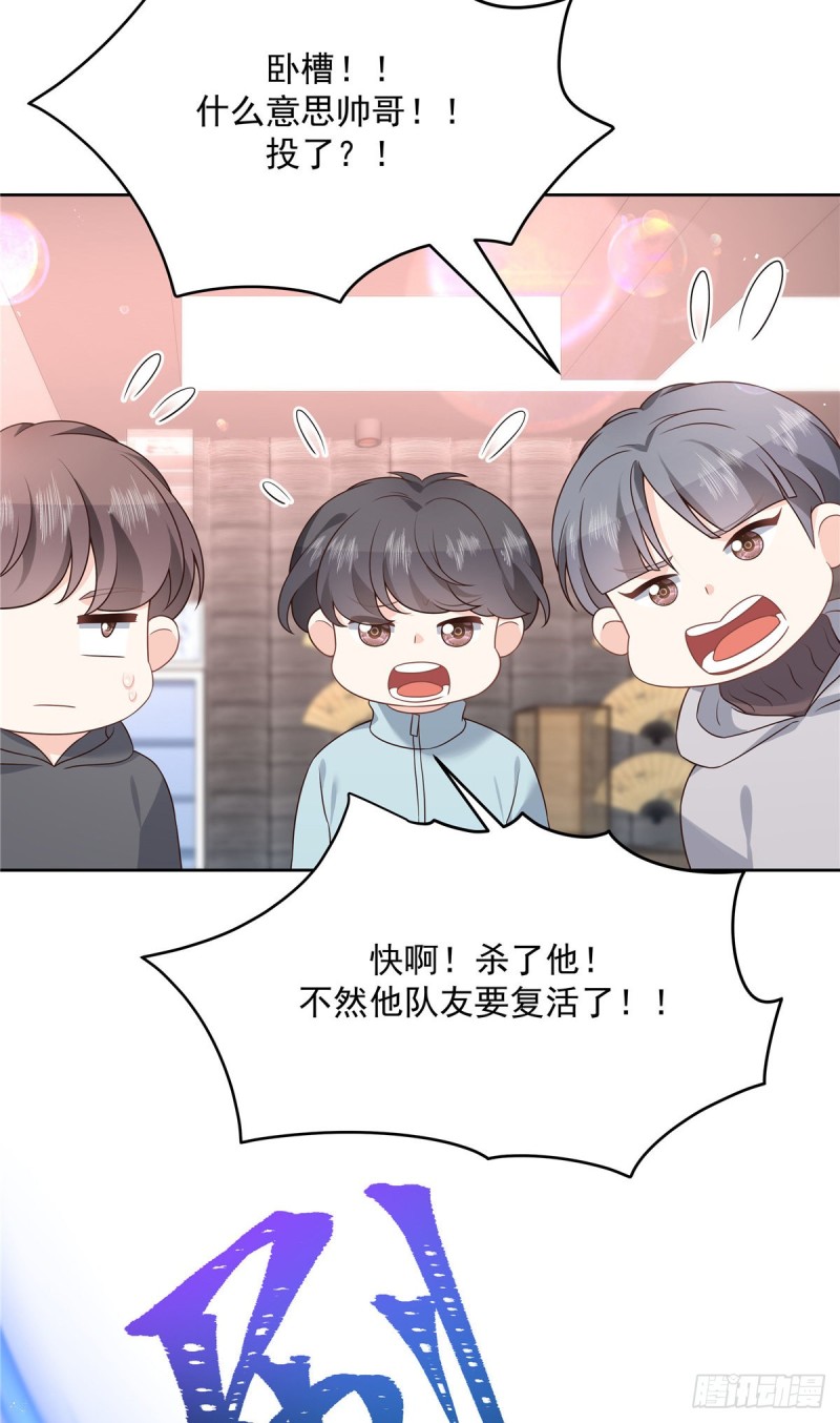 国民校草是女生韩漫全集-第188话 谢啦~漠哥~无删减无遮挡章节图片 