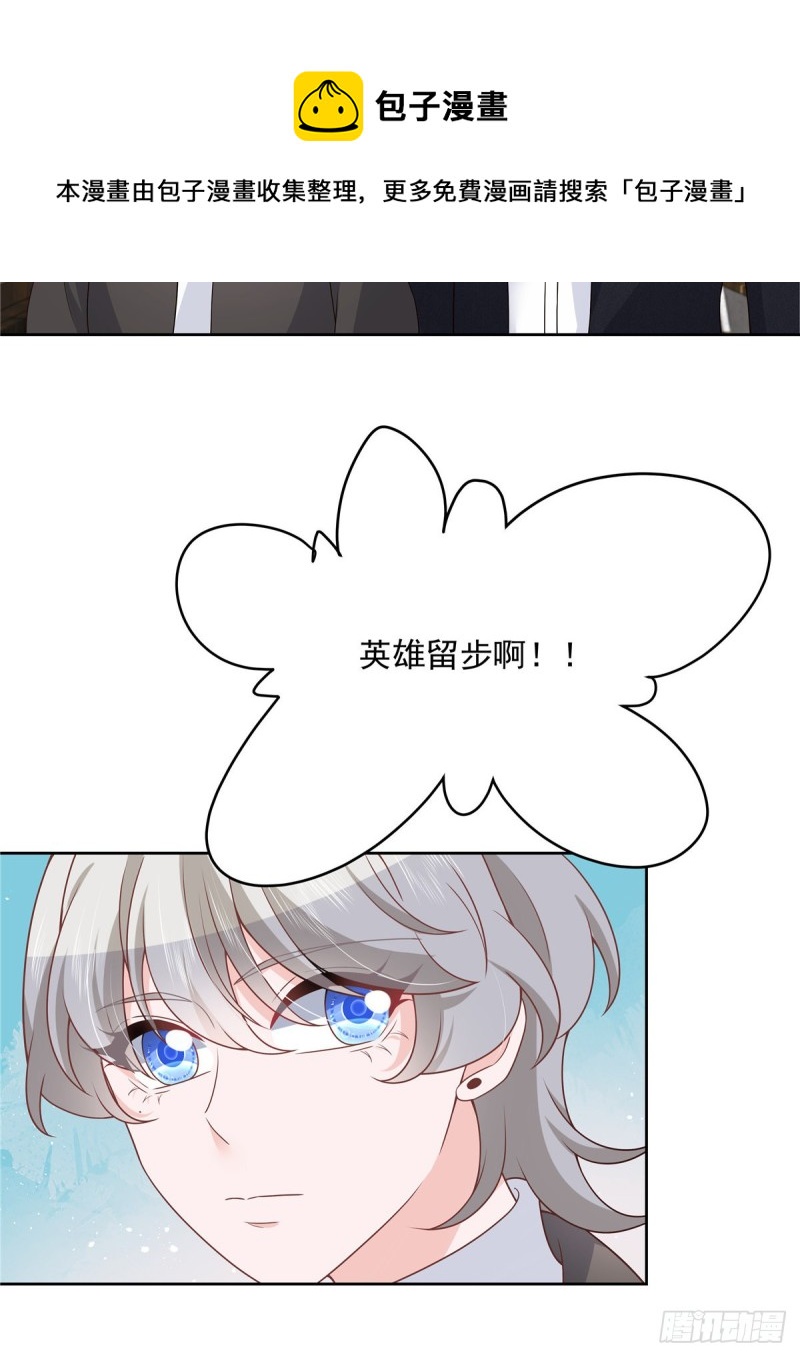 国民校草是女生韩漫全集-第189话我风流倜傥，武略文韬无删减无遮挡章节图片 