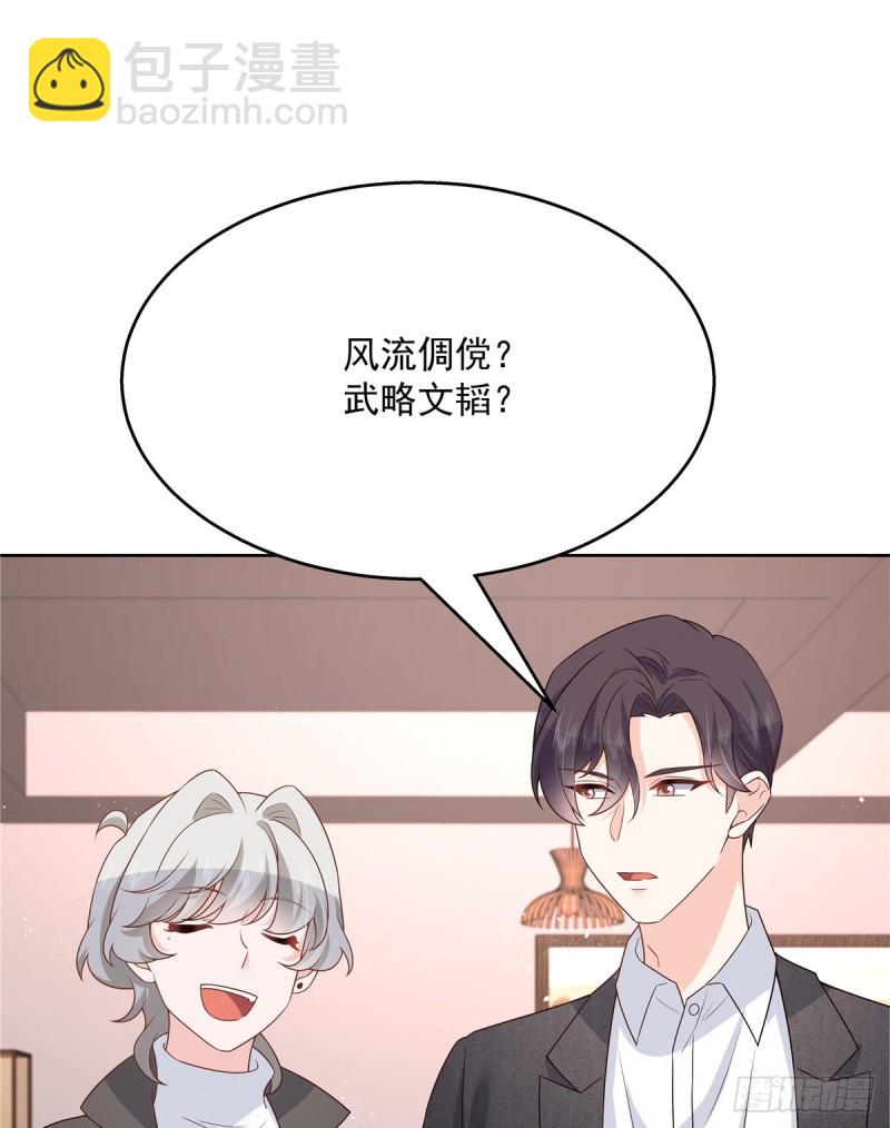 国民校草是女生韩漫全集-第189话我风流倜傥，武略文韬无删减无遮挡章节图片 