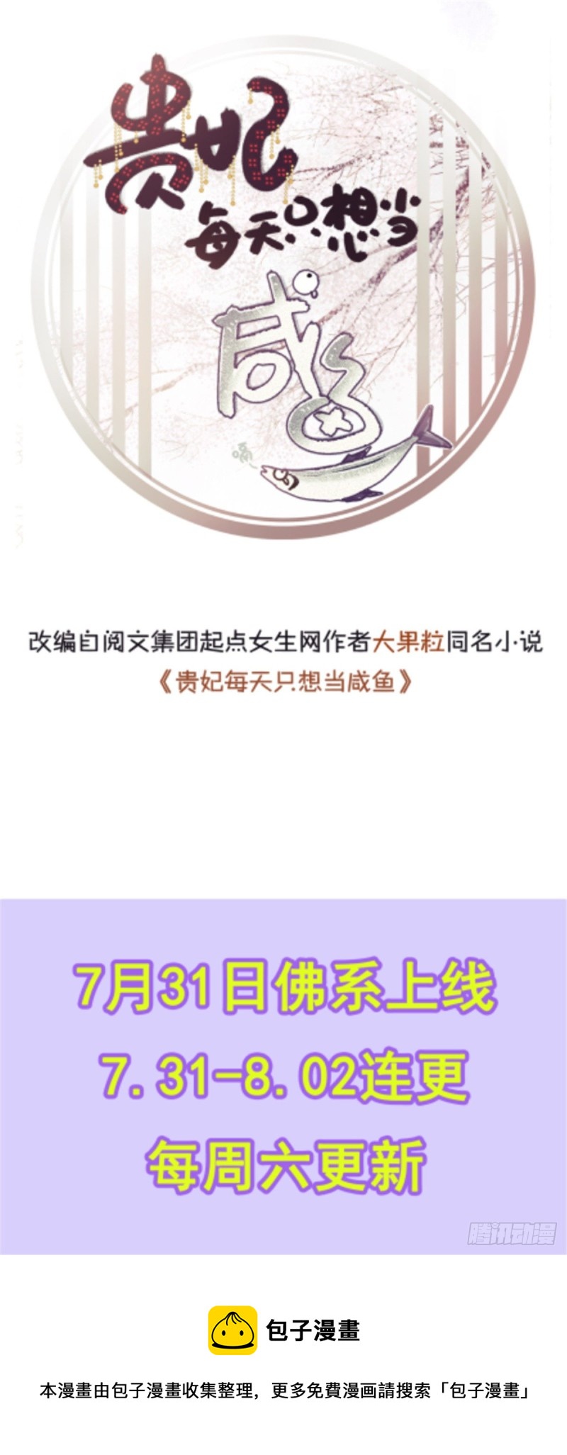 国民校草是女生韩漫全集-第189话我风流倜傥，武略文韬无删减无遮挡章节图片 