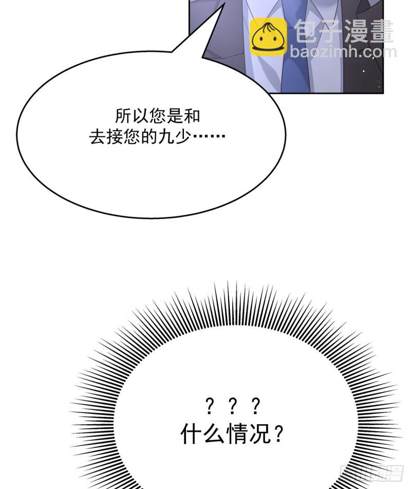 国民校草是女生韩漫全集-第190话 “哥哥”的小心思无删减无遮挡章节图片 