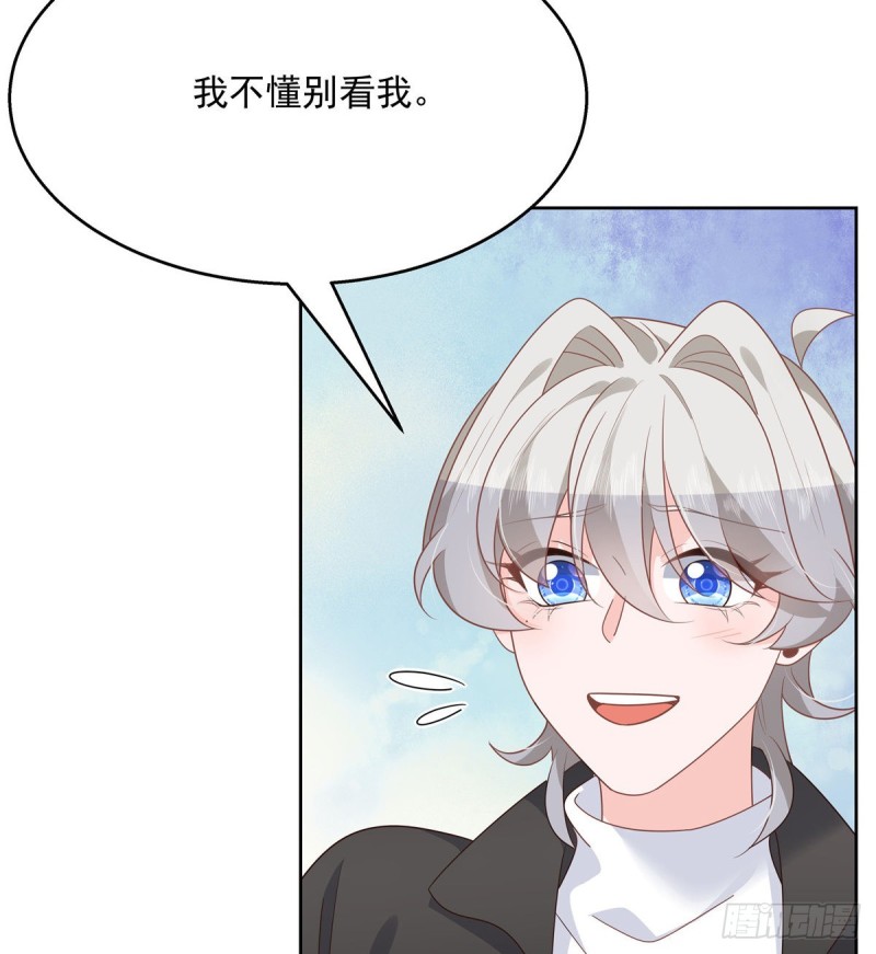 国民校草是女生韩漫全集-第190话 “哥哥”的小心思无删减无遮挡章节图片 