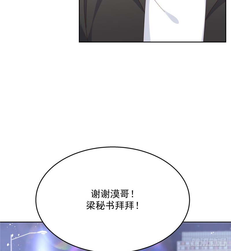 国民校草是女生韩漫全集-第190话 “哥哥”的小心思无删减无遮挡章节图片 