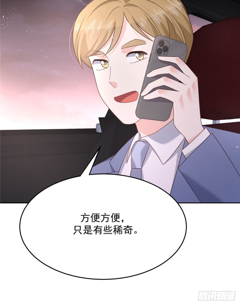 国民校草是女生韩漫全集-第190话 “哥哥”的小心思无删减无遮挡章节图片 