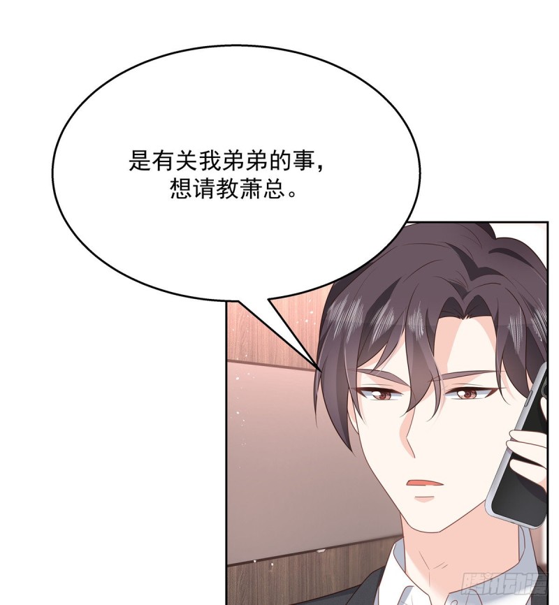 国民校草是女生韩漫全集-第190话 “哥哥”的小心思无删减无遮挡章节图片 