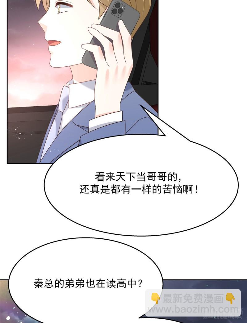国民校草是女生韩漫全集-第190话 “哥哥”的小心思无删减无遮挡章节图片 