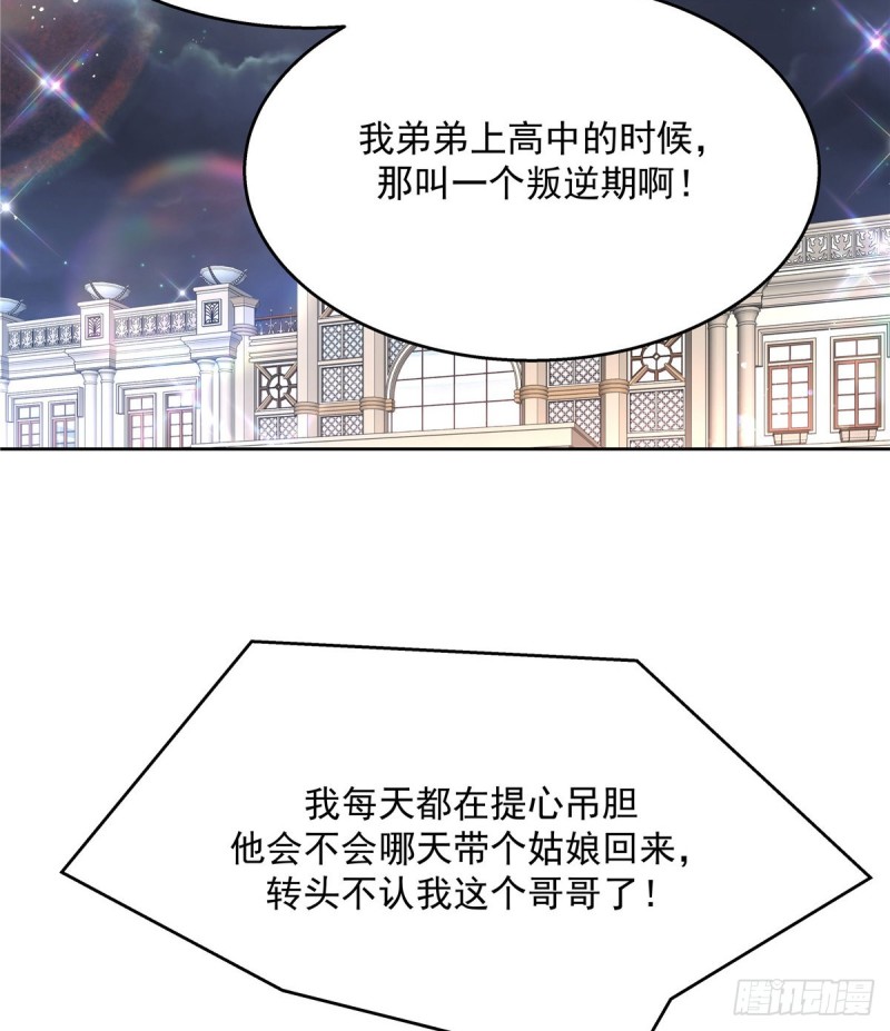 国民校草是女生韩漫全集-第190话 “哥哥”的小心思无删减无遮挡章节图片 