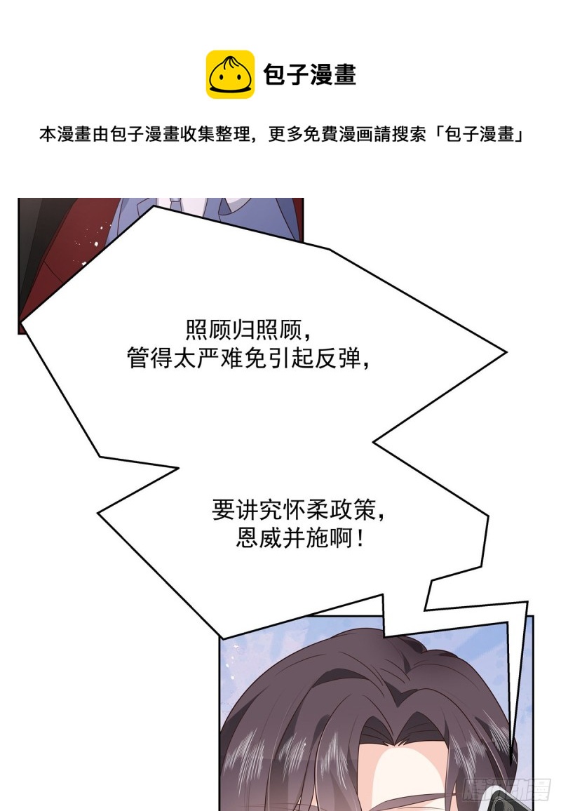 国民校草是女生韩漫全集-第190话 “哥哥”的小心思无删减无遮挡章节图片 