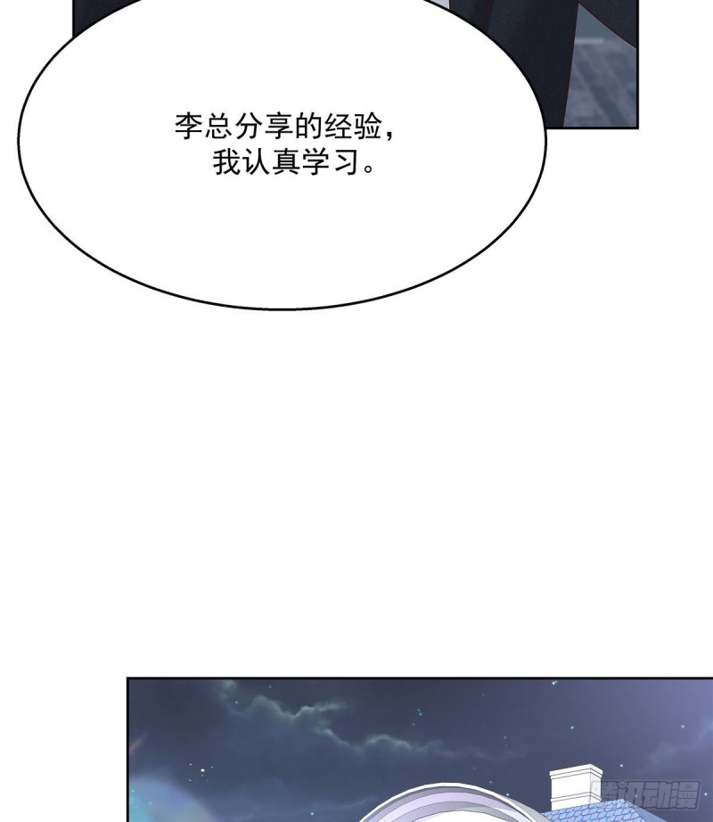 国民校草是女生韩漫全集-第190话 “哥哥”的小心思无删减无遮挡章节图片 