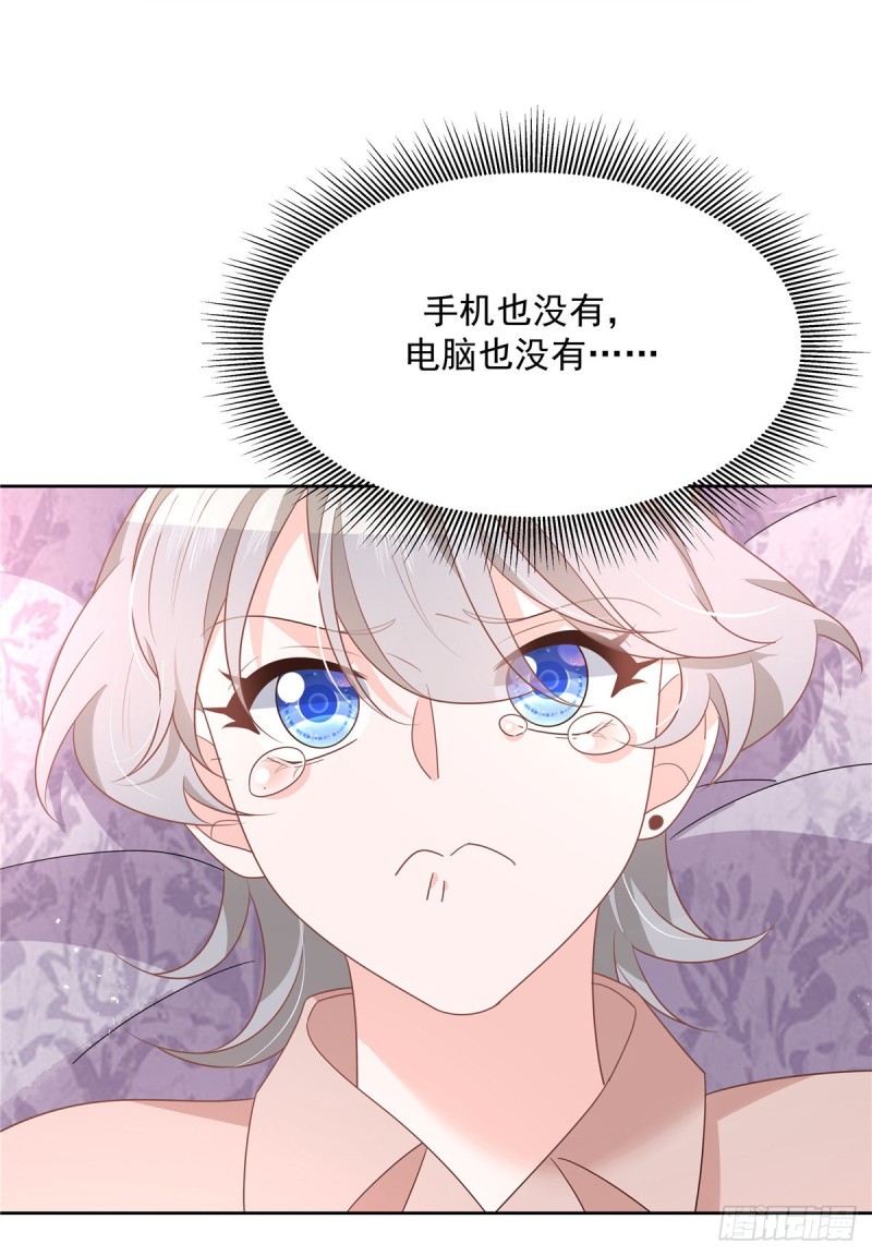 国民校草是女生韩漫全集-第190话 “哥哥”的小心思无删减无遮挡章节图片 