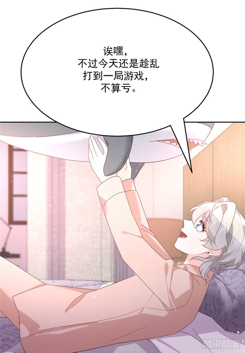国民校草是女生韩漫全集-第190话 “哥哥”的小心思无删减无遮挡章节图片 