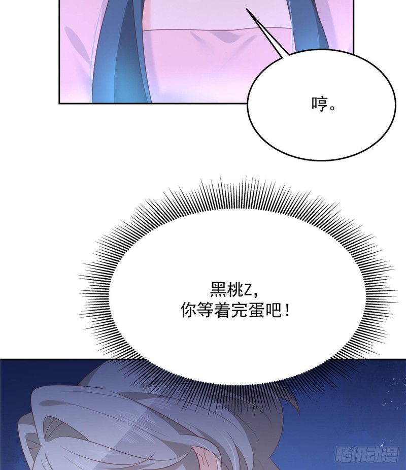 国民校草是女生韩漫全集-第190话 “哥哥”的小心思无删减无遮挡章节图片 