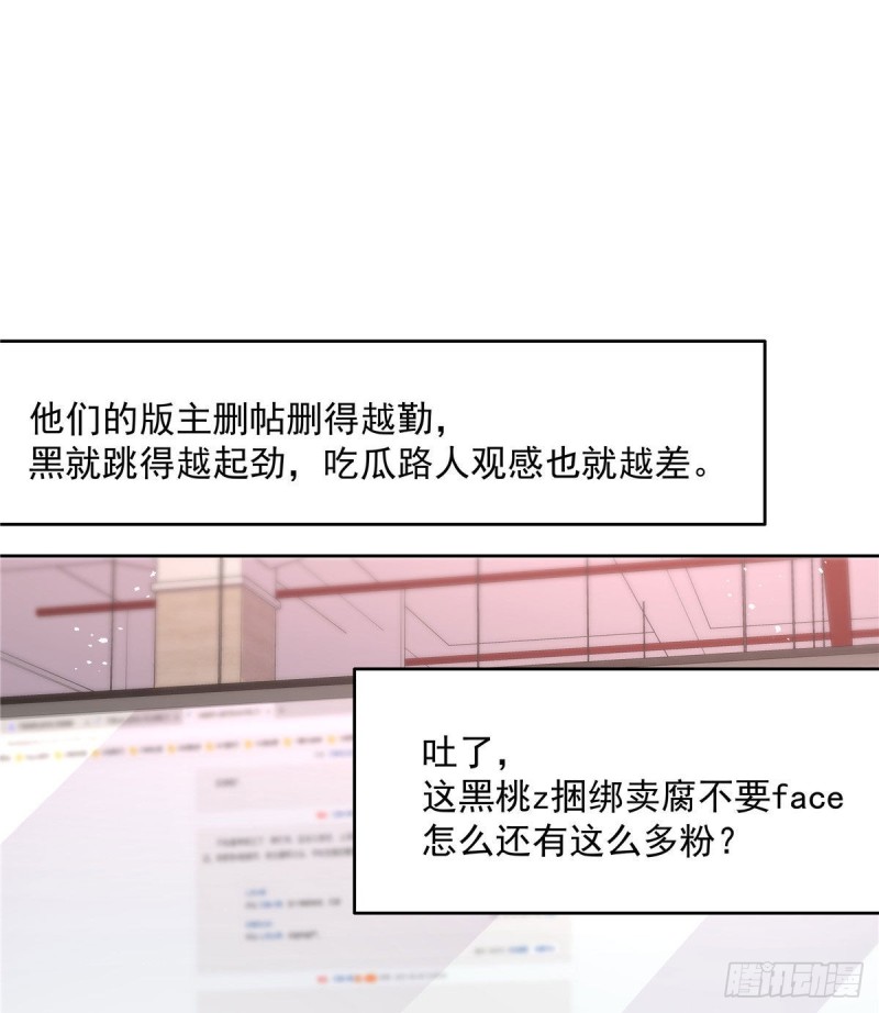 国民校草是女生韩漫全集-第191话 英雄救美无删减无遮挡章节图片 