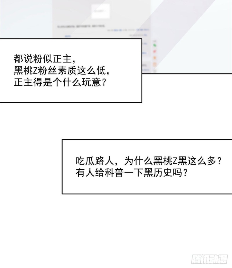 国民校草是女生韩漫全集-第191话 英雄救美无删减无遮挡章节图片 