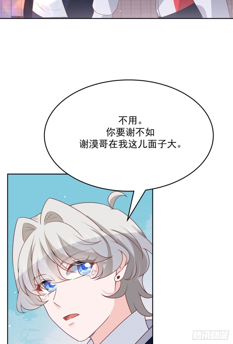 国民校草是女生韩漫全集-第192话 少女心动无删减无遮挡章节图片 
