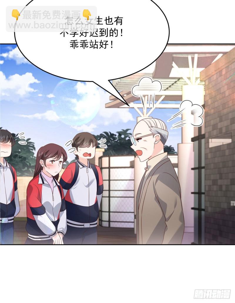 国民校草是女生韩漫全集-第192话 少女心动无删减无遮挡章节图片 
