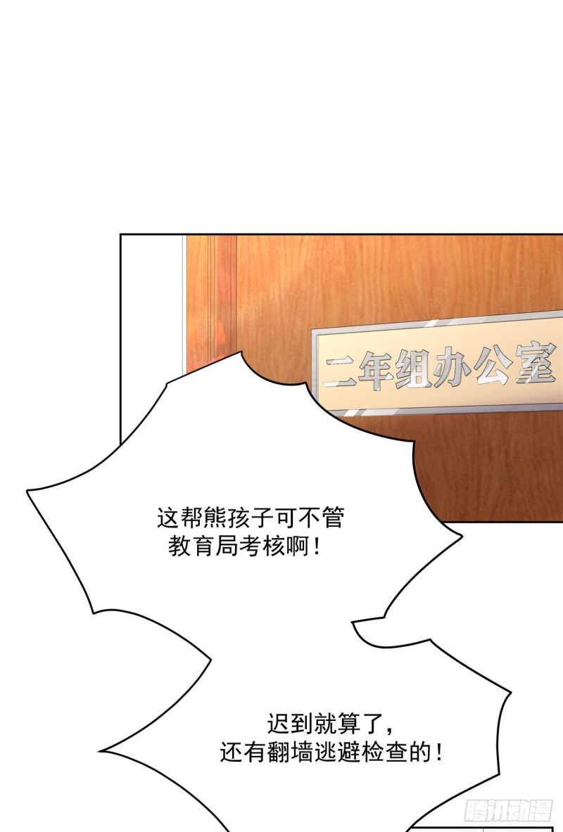 国民校草是女生韩漫全集-第192话 少女心动无删减无遮挡章节图片 