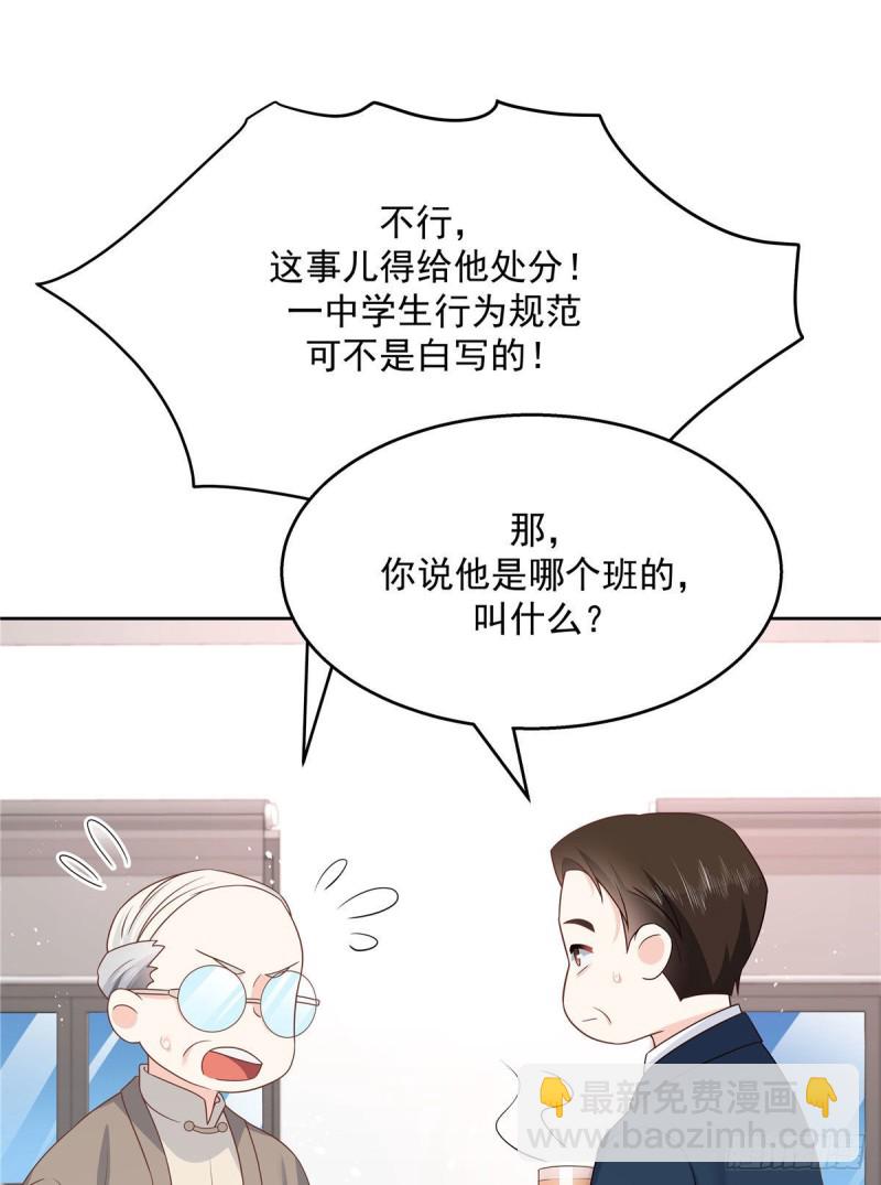 国民校草是女生韩漫全集-第192话 少女心动无删减无遮挡章节图片 