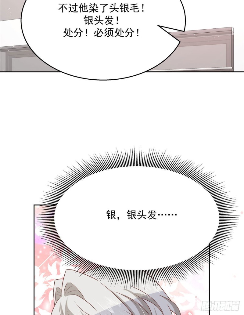 国民校草是女生韩漫全集-第192话 少女心动无删减无遮挡章节图片 