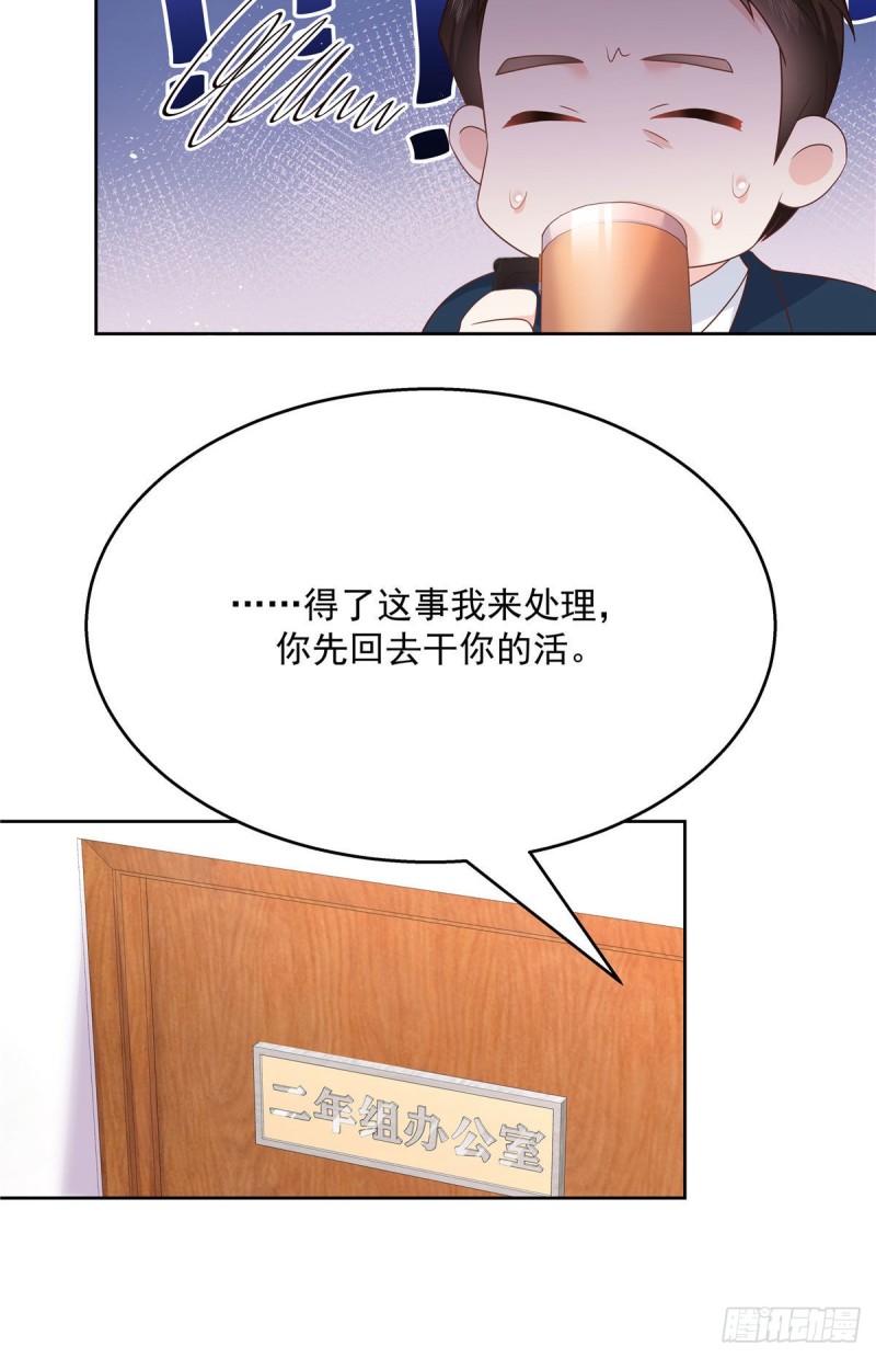 国民校草是女生韩漫全集-第192话 少女心动无删减无遮挡章节图片 