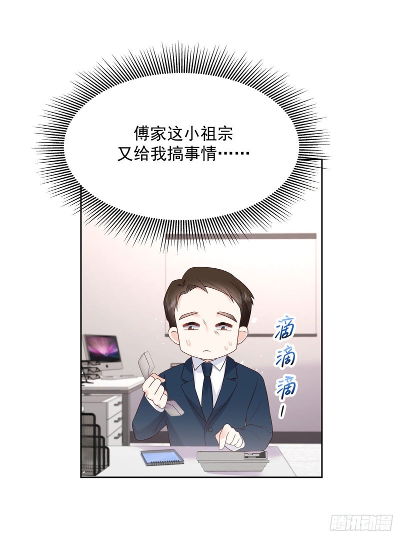 国民校草是女生韩漫全集-第192话 少女心动无删减无遮挡章节图片 