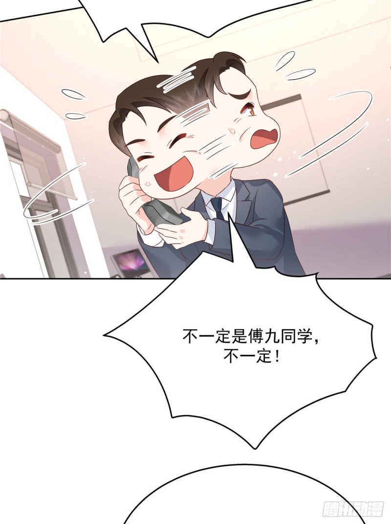 国民校草是女生韩漫全集-第193话 就是那个银头发！无删减无遮挡章节图片 