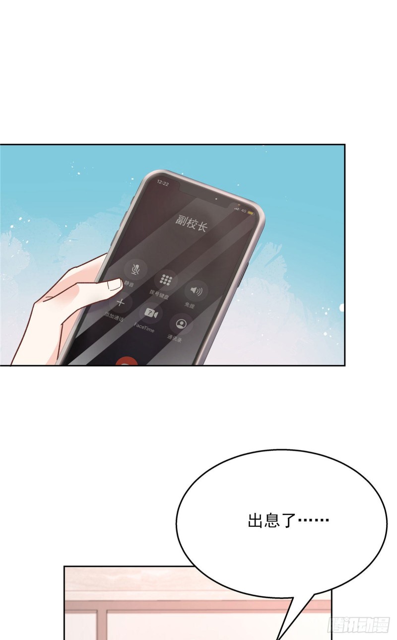 国民校草是女生韩漫全集-第193话 就是那个银头发！无删减无遮挡章节图片 