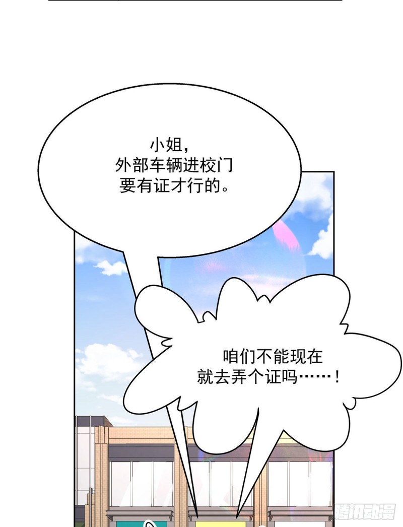 国民校草是女生韩漫全集-第193话 就是那个银头发！无删减无遮挡章节图片 