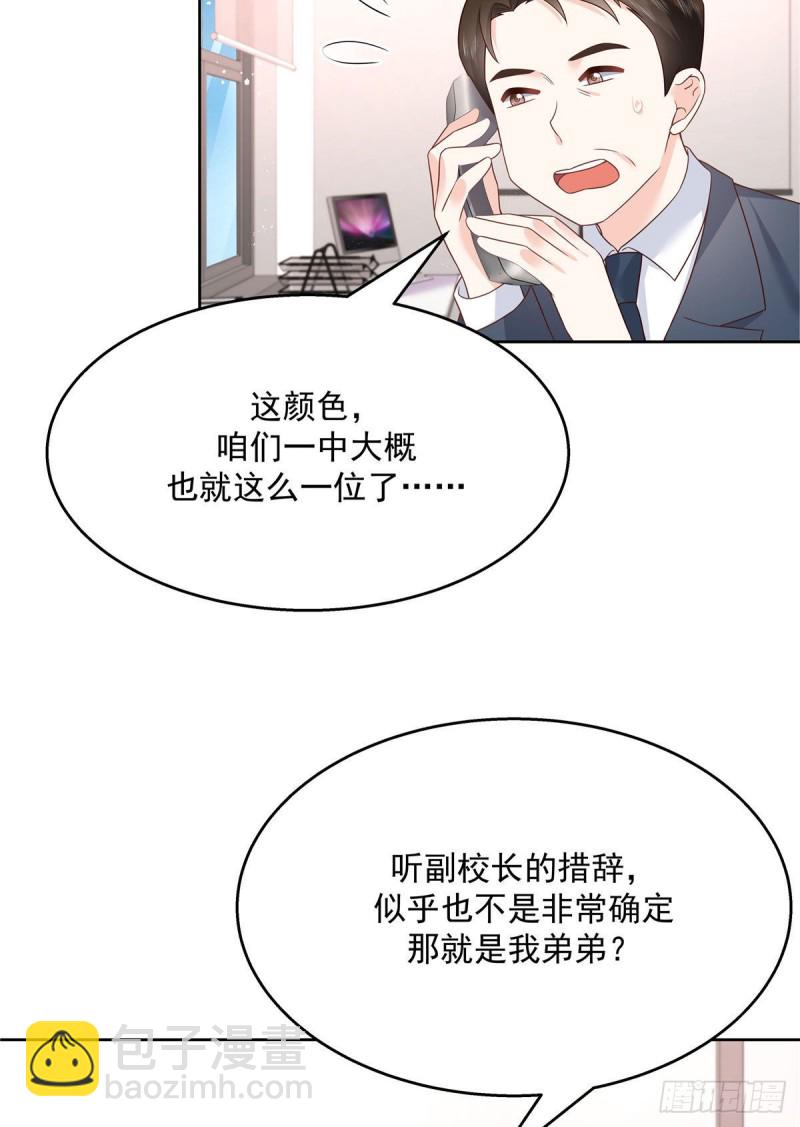 国民校草是女生韩漫全集-第193话 就是那个银头发！无删减无遮挡章节图片 
