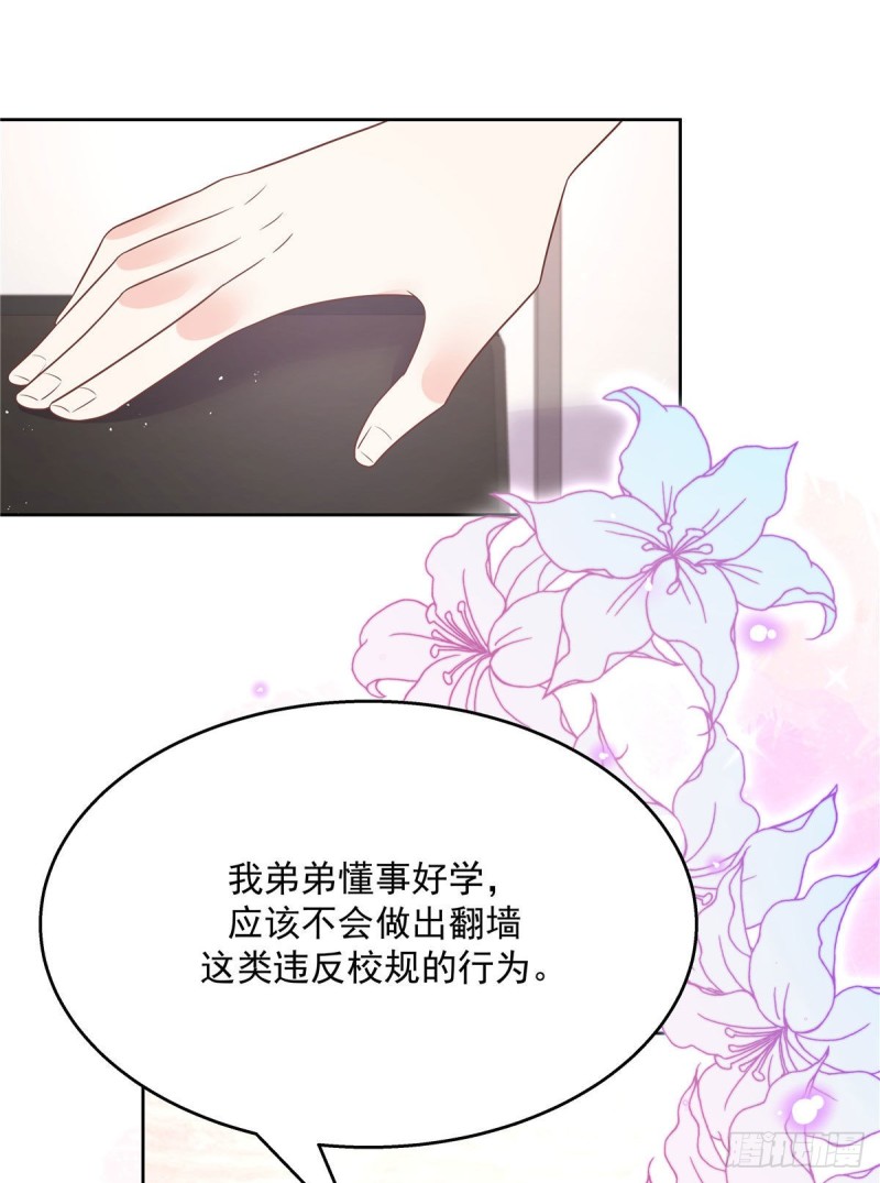 国民校草是女生韩漫全集-第193话 就是那个银头发！无删减无遮挡章节图片 