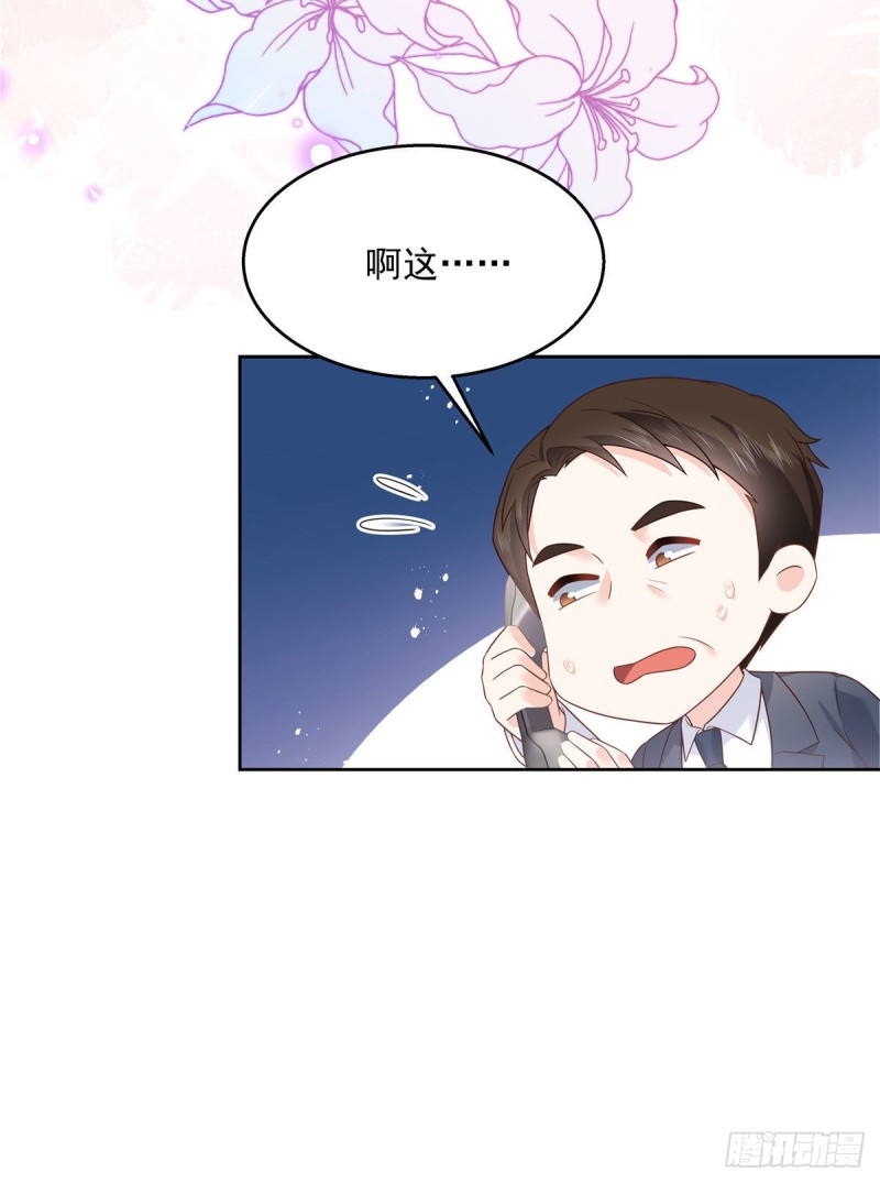 国民校草是女生韩漫全集-第193话 就是那个银头发！无删减无遮挡章节图片 