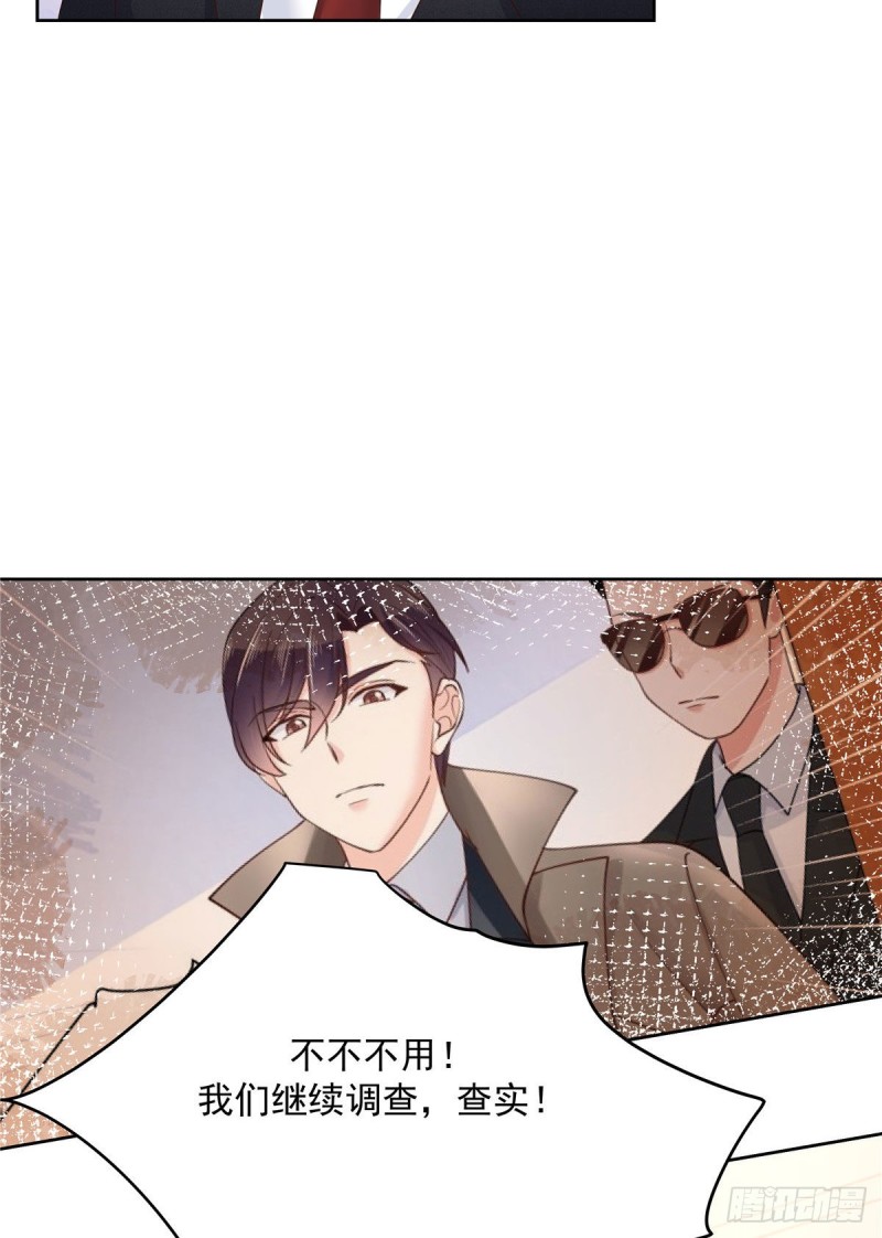 国民校草是女生韩漫全集-第193话 就是那个银头发！无删减无遮挡章节图片 