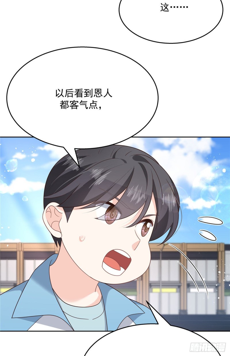 国民校草是女生韩漫全集-第194话 怎么？要打回来吗无删减无遮挡章节图片 